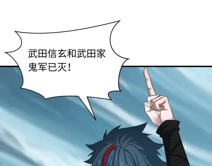 第408话 扶桑篇-征服熊本！170
