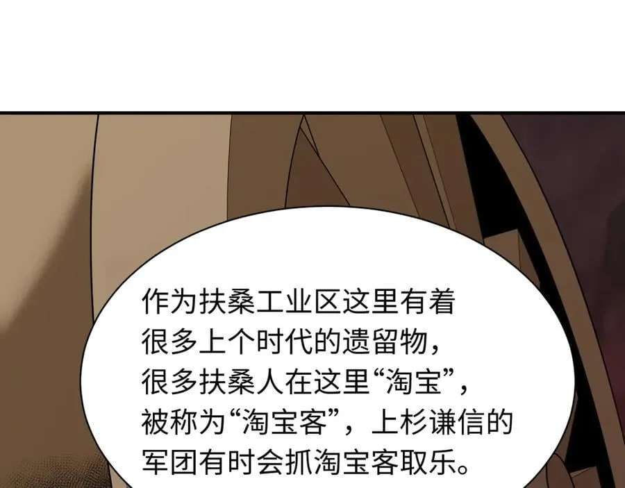 第413话 扶桑篇-残破之地！142