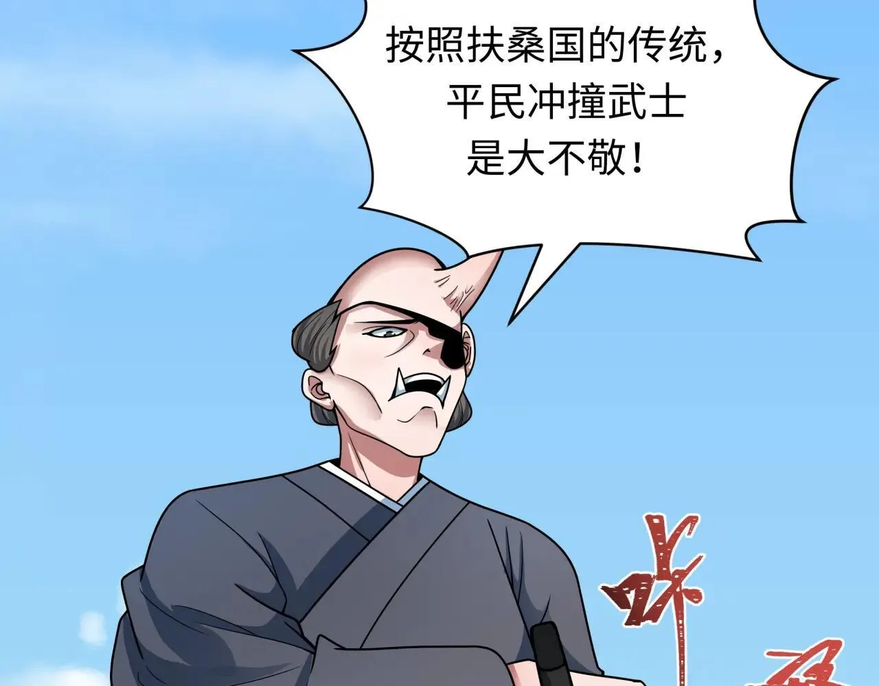 第410话 扶桑篇-木之地脉之力！156