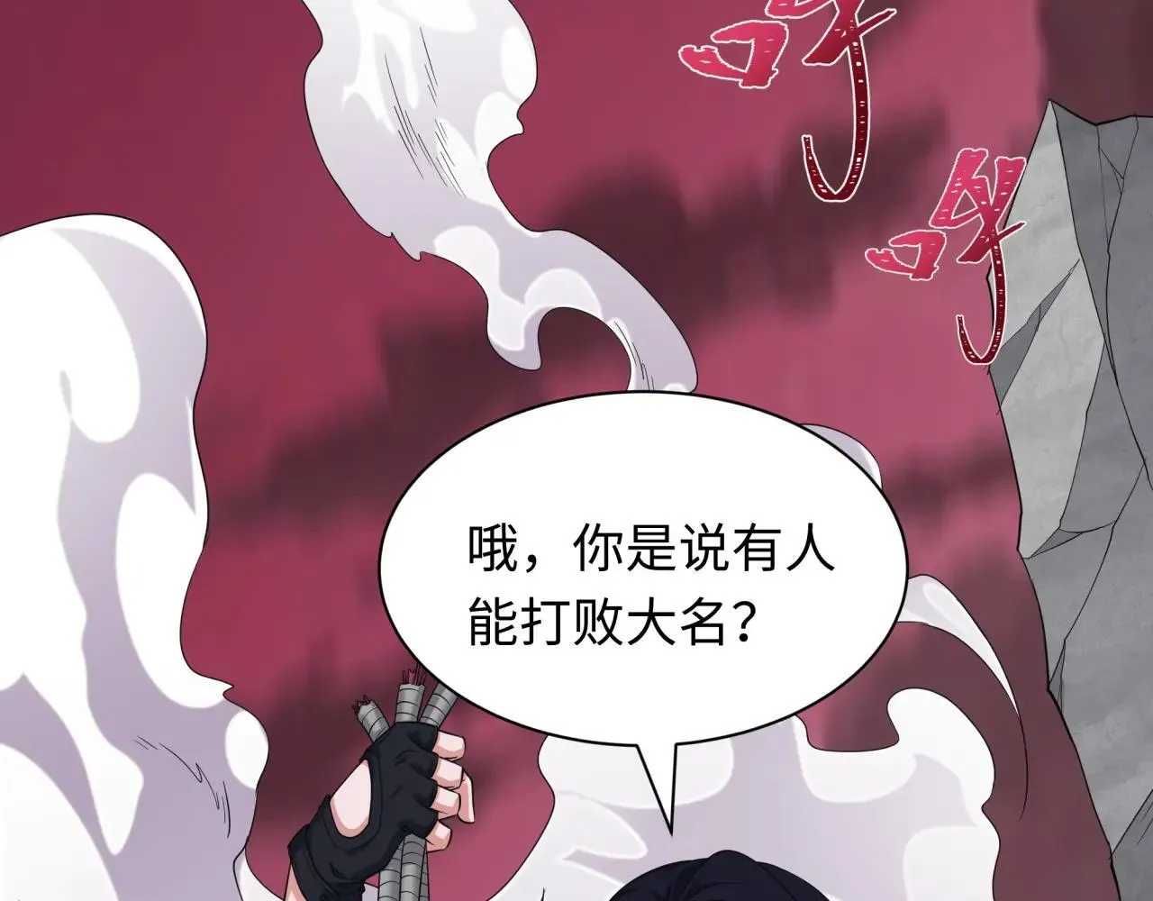 第409话 扶桑篇-各方云动！131