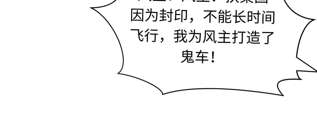 第411话 扶桑篇-童童进阶！175