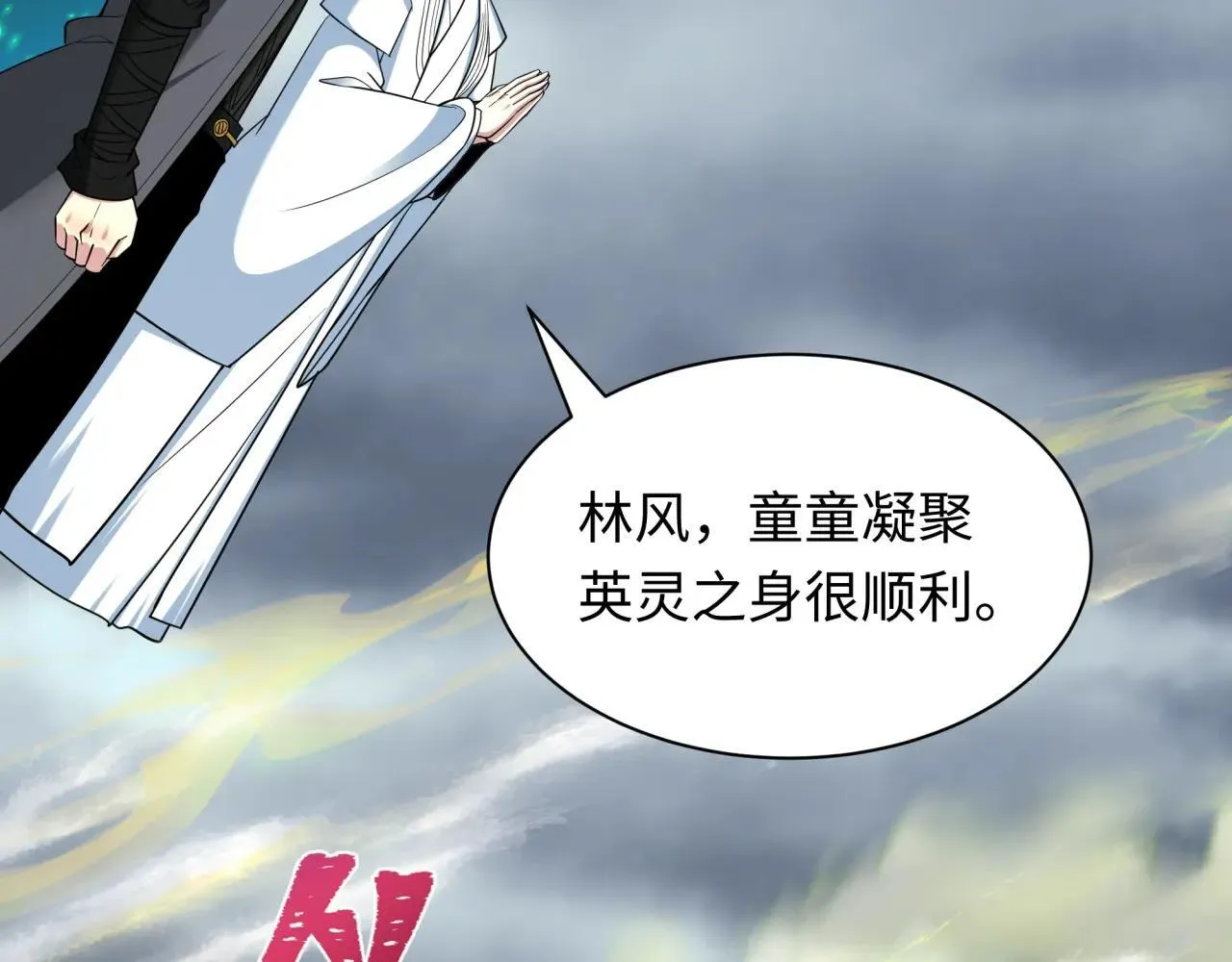 第411话 扶桑篇-童童进阶！124