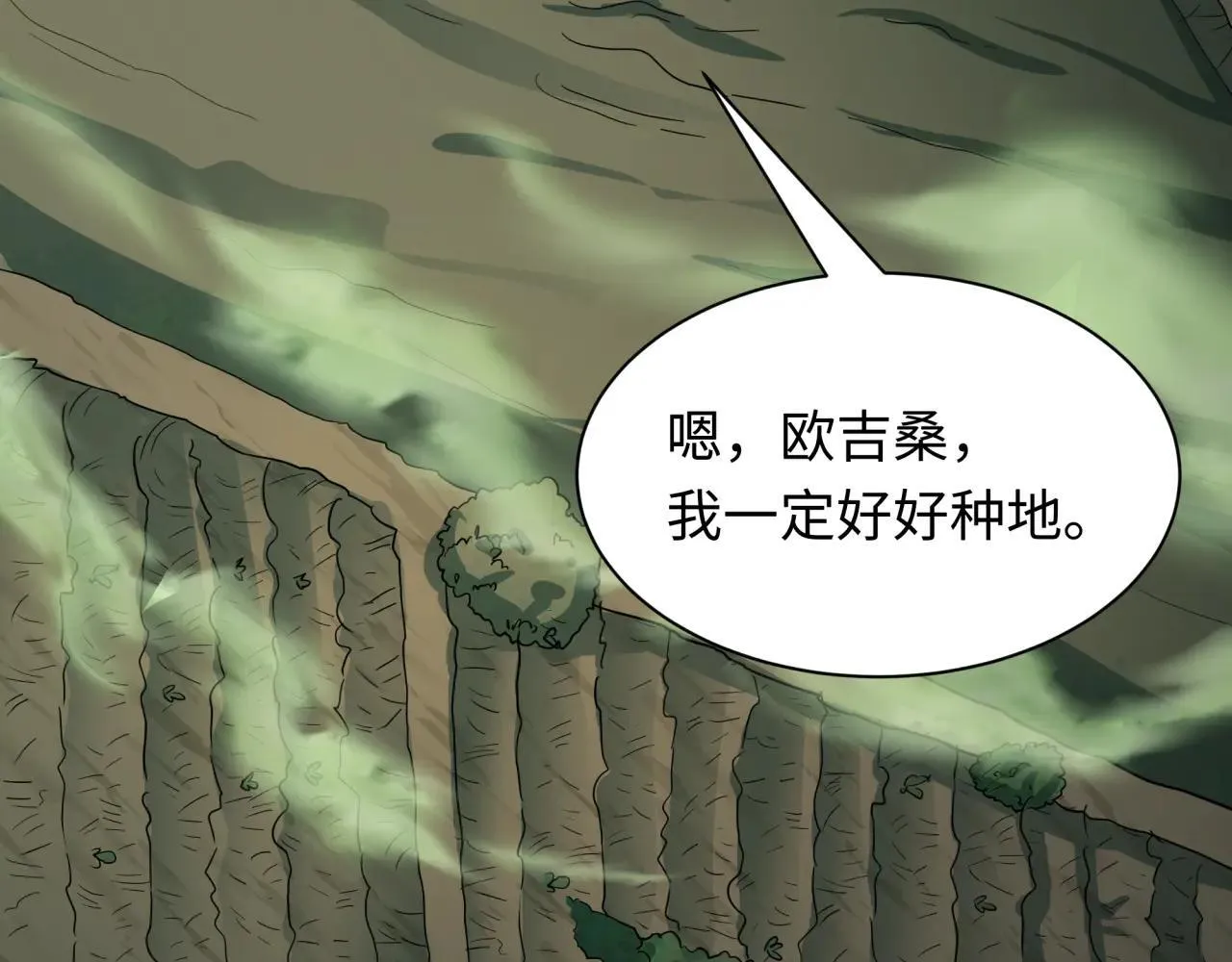 第411话 扶桑篇-童童进阶！149