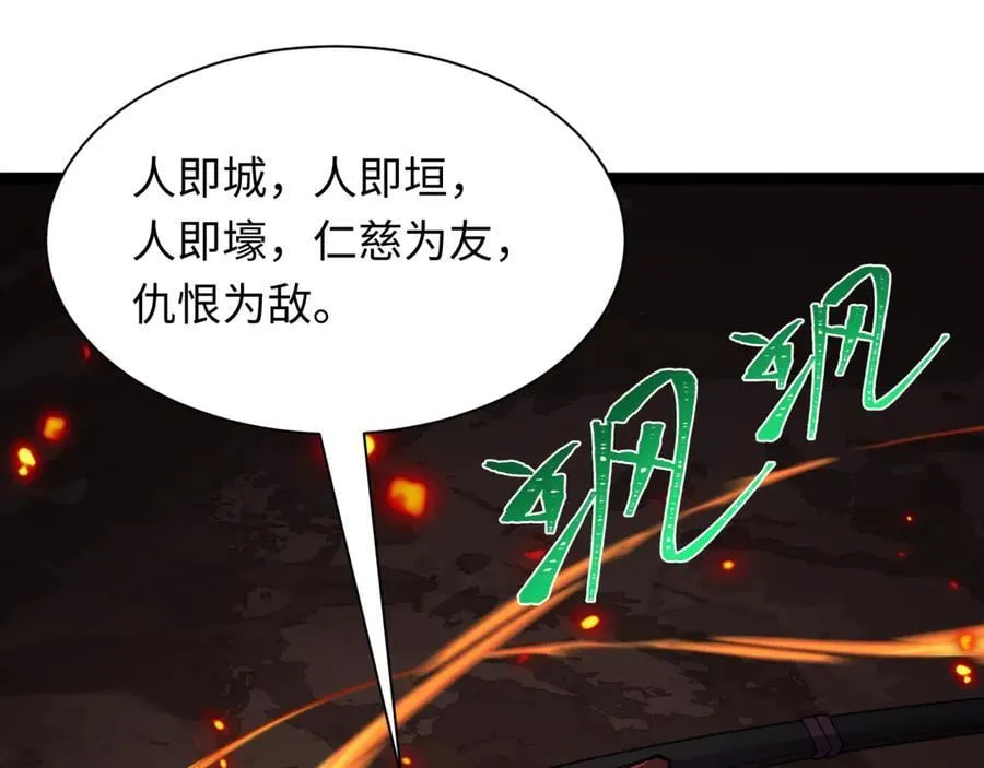 第406话 扶桑篇-般若刀鬼153