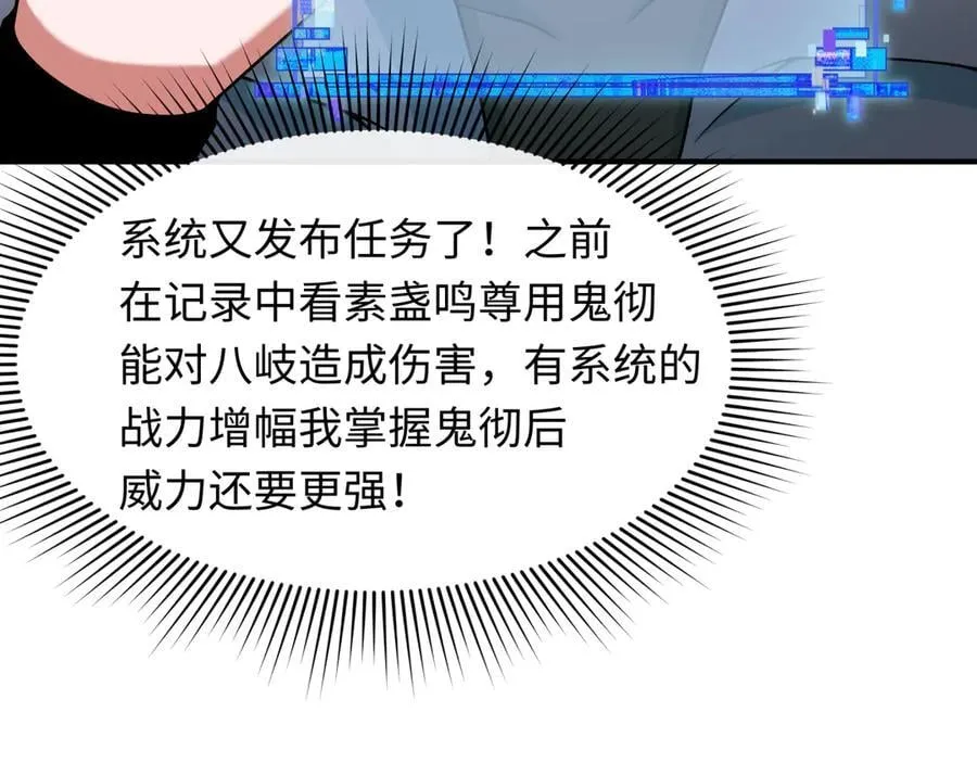 第412话 扶桑篇-雪女的羁绊！157