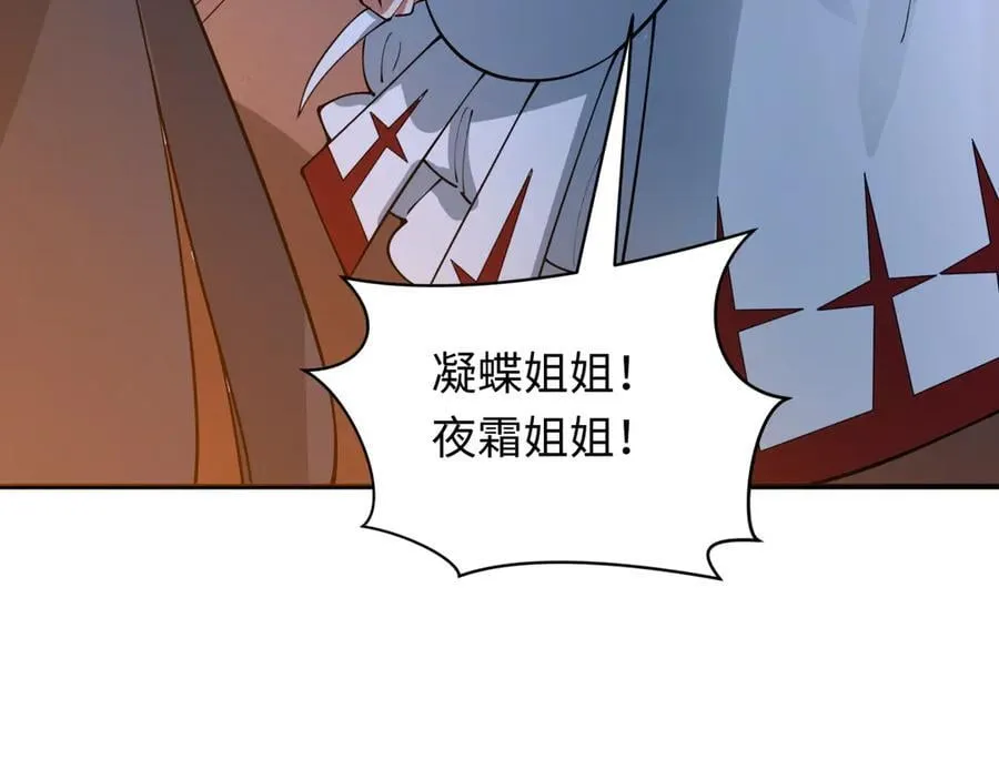 第403话 扶桑篇-凝蝶！叶霜！危！129
