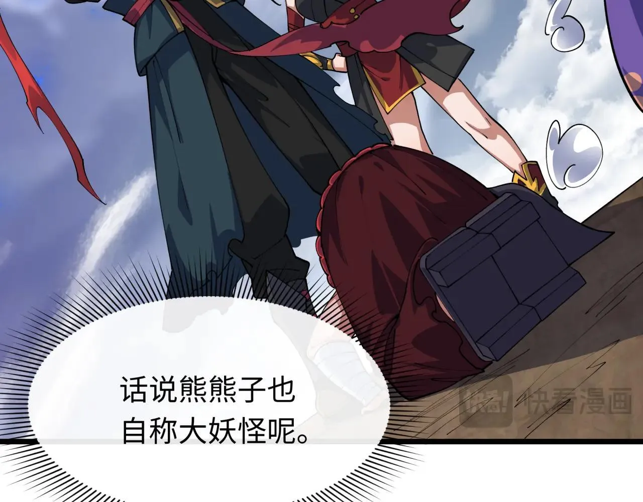 第411话 扶桑篇-童童进阶！114