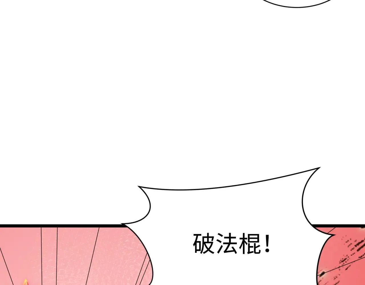 第411话 扶桑篇-童童进阶！82