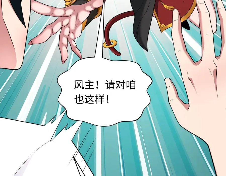 第403话 扶桑篇-凝蝶！叶霜！危！94