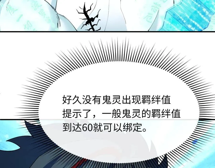 第412话 扶桑篇-雪女的羁绊！127