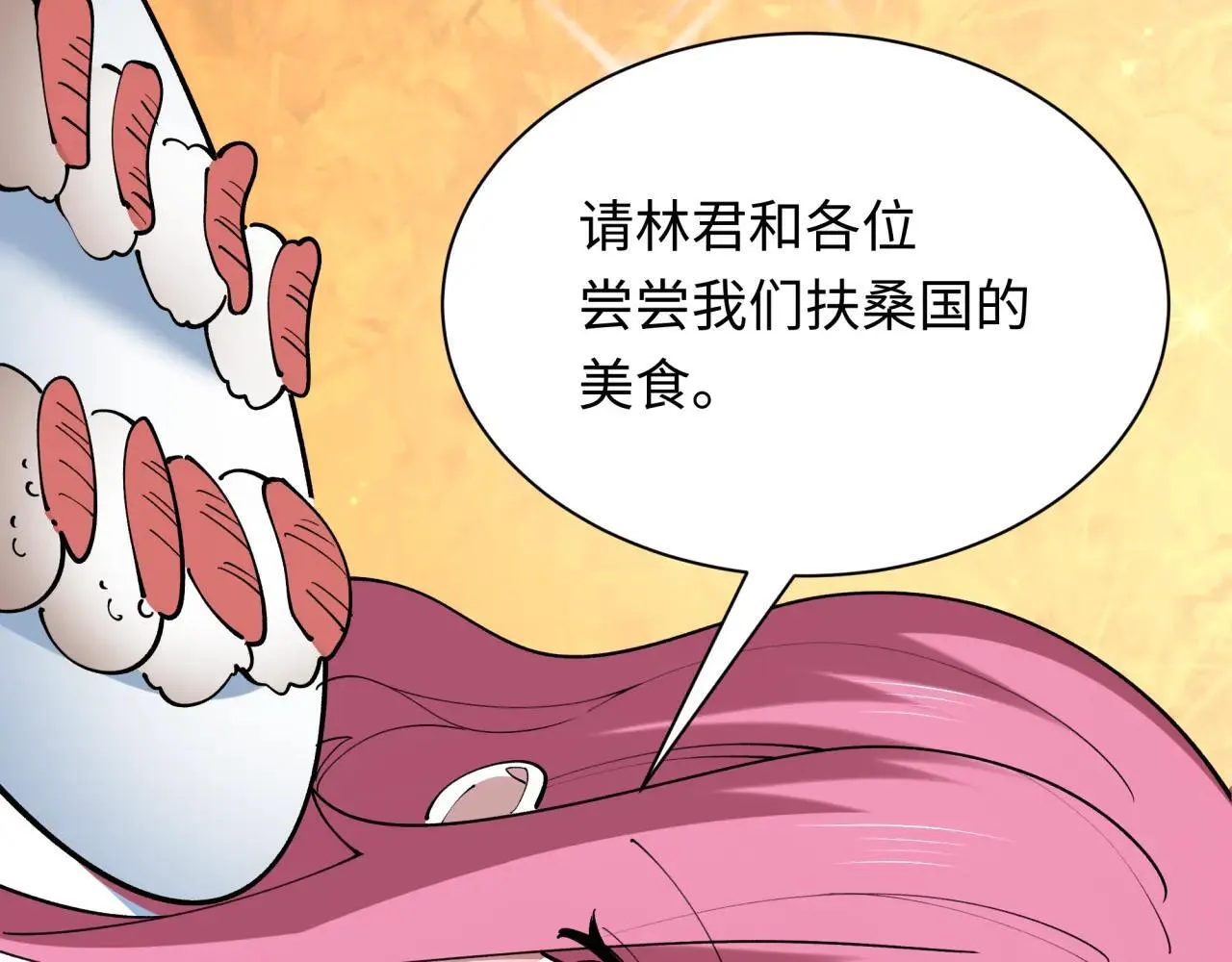 第409话 扶桑篇-各方云动！24