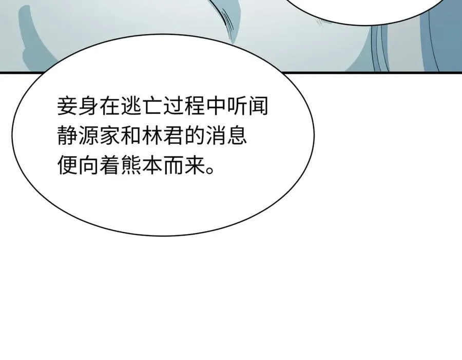第412话 扶桑篇-雪女的羁绊！115