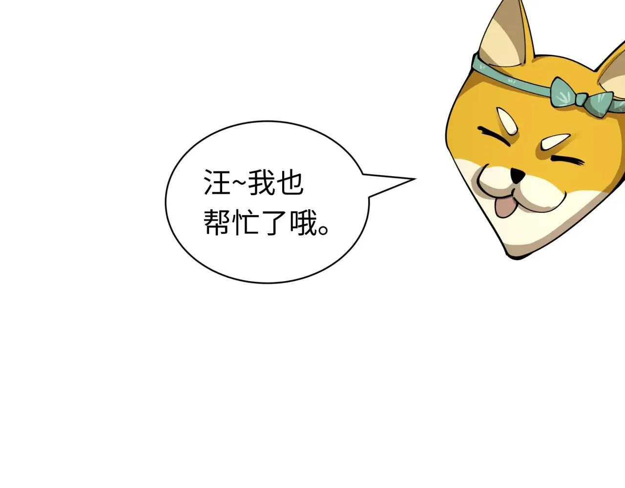 第411话 扶桑篇-童童进阶！180