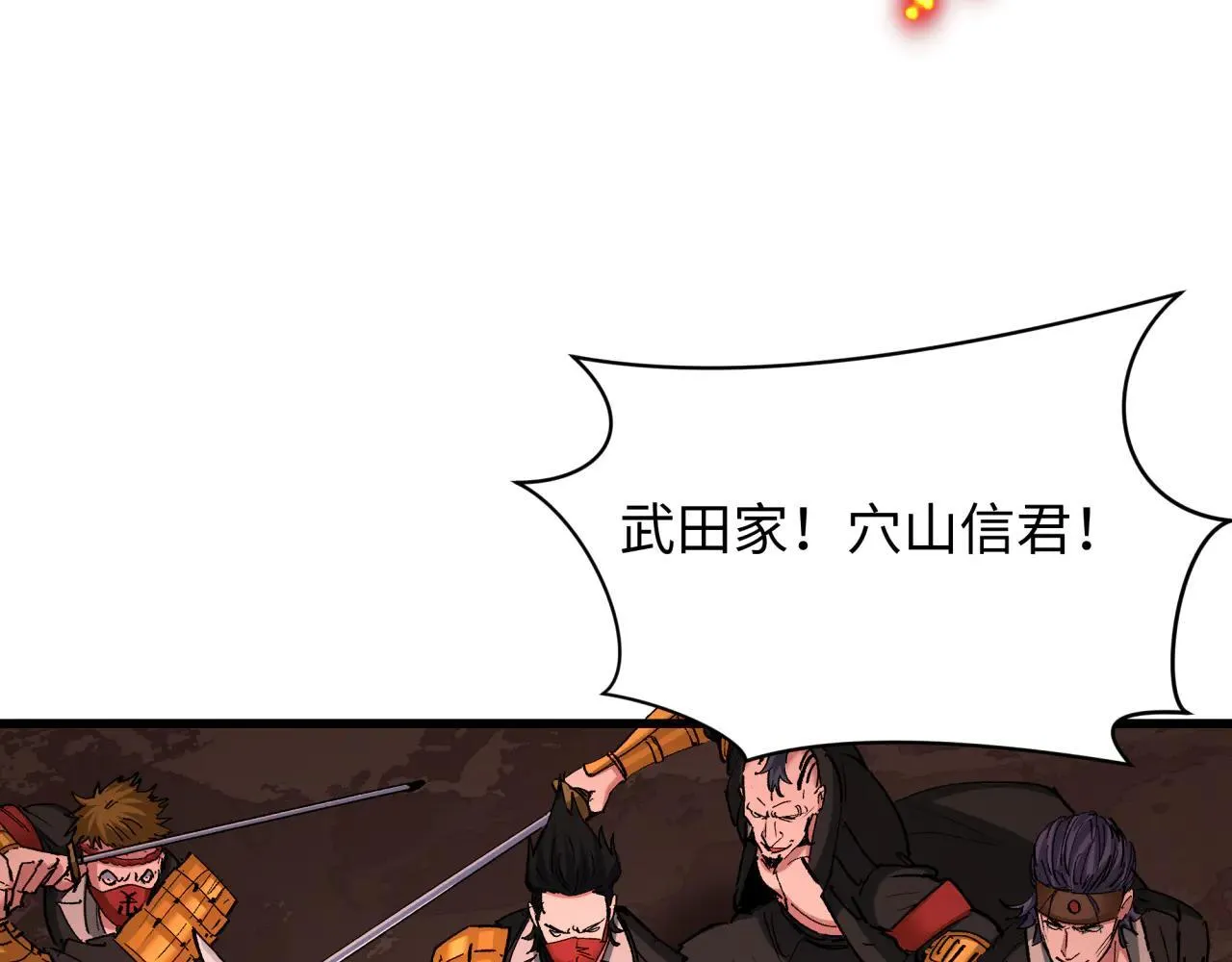 第404话 扶桑篇-战况不利！84