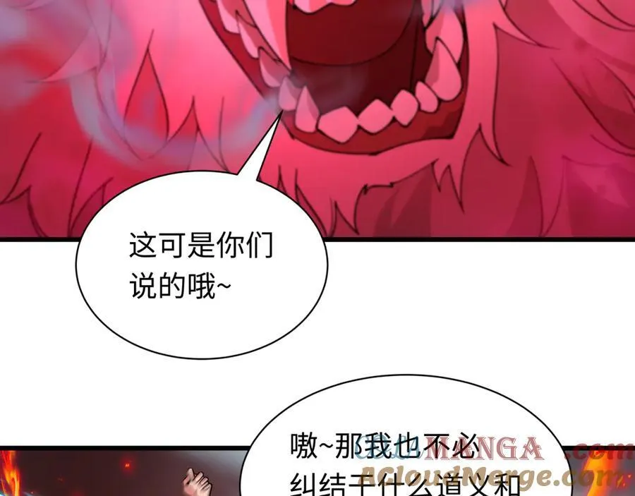 第405话 扶桑篇-意外援军！56