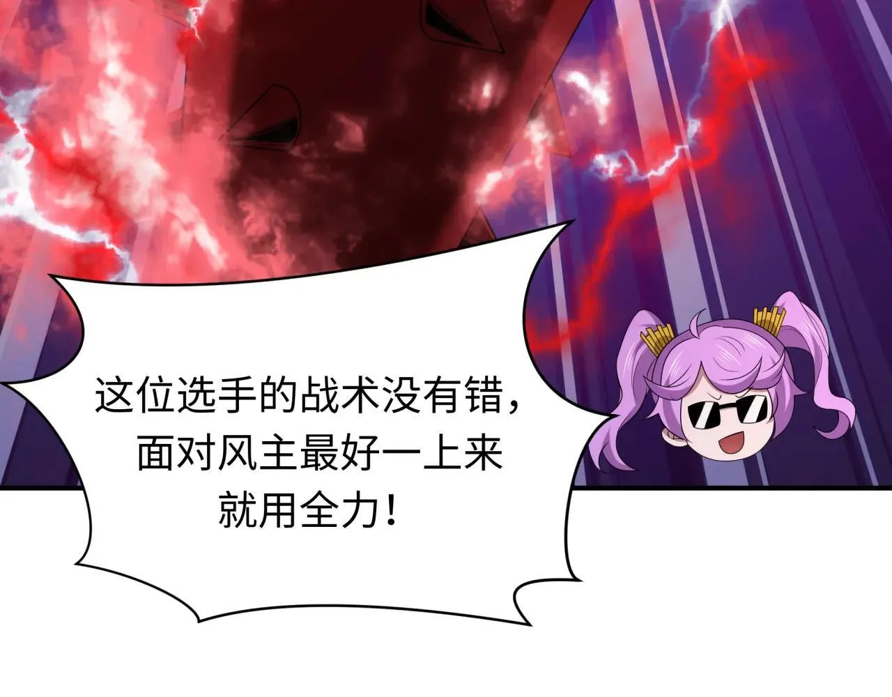 第411话 扶桑篇-童童进阶！71