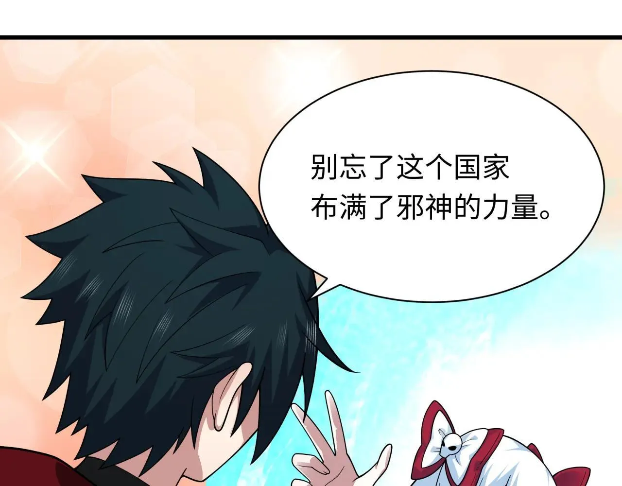 第409话 扶桑篇-各方云动！86