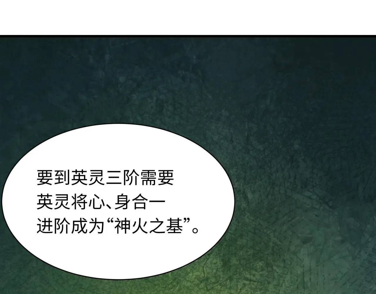 第409话 扶桑篇-各方云动！67