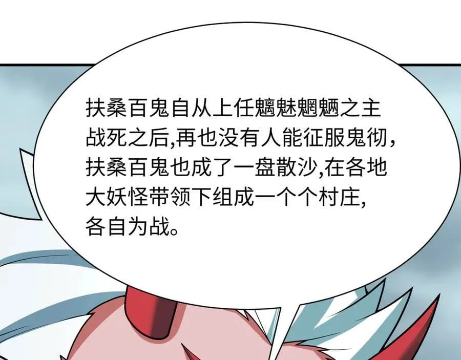 第412话 扶桑篇-雪女的羁绊！151