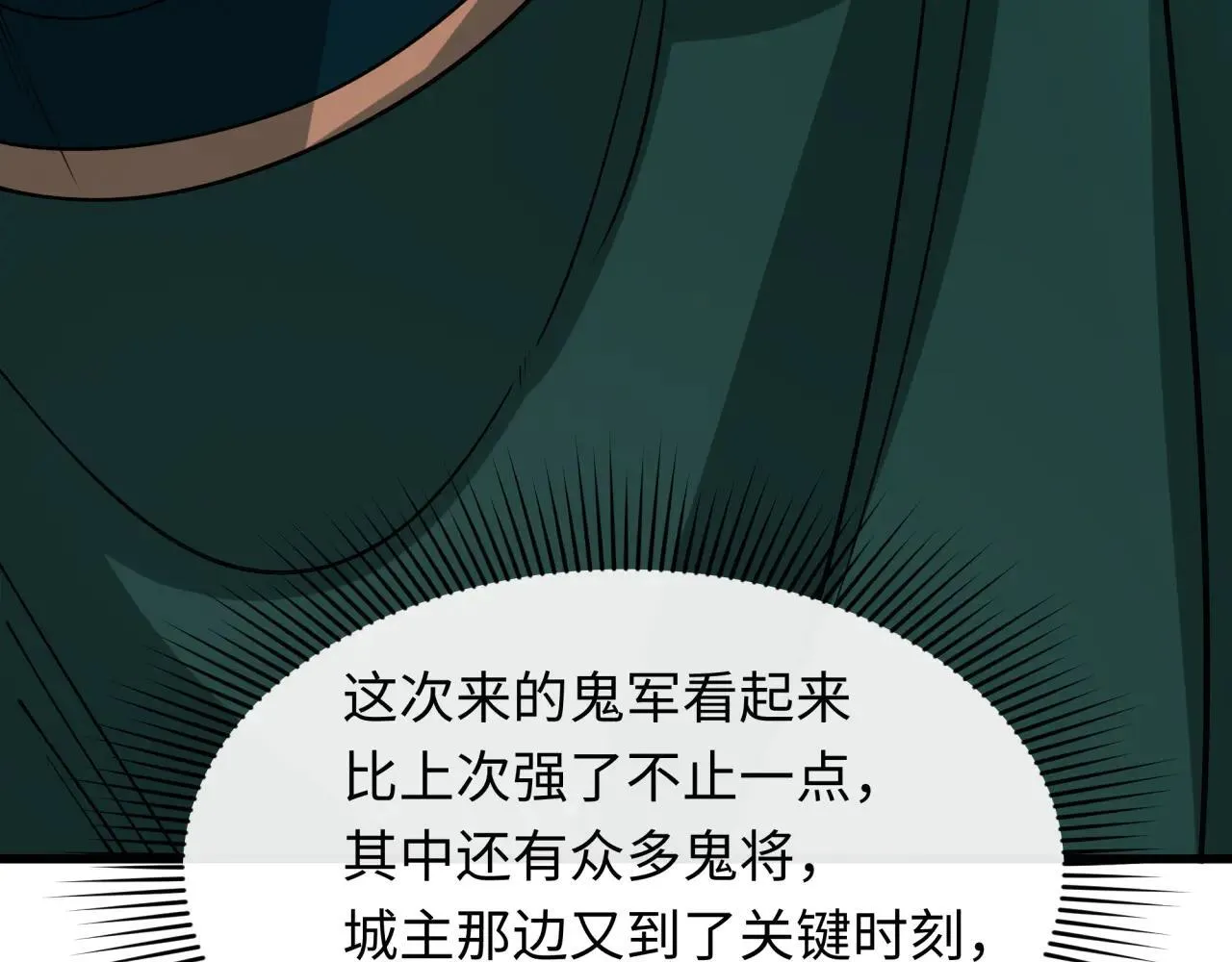 第404话 扶桑篇-战况不利！22