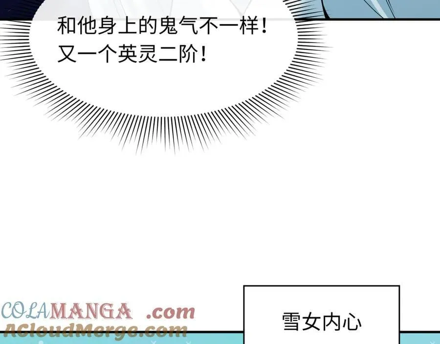 第412话 扶桑篇-雪女的羁绊！84