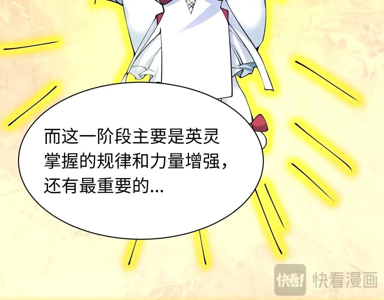 第409话 扶桑篇-各方云动！55