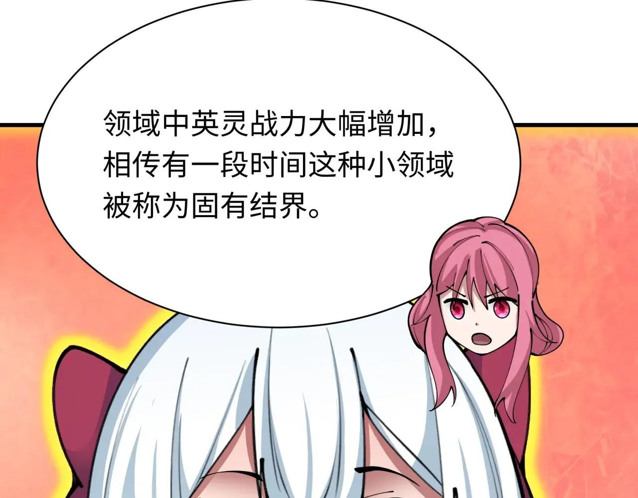 第409话 扶桑篇-各方云动！57