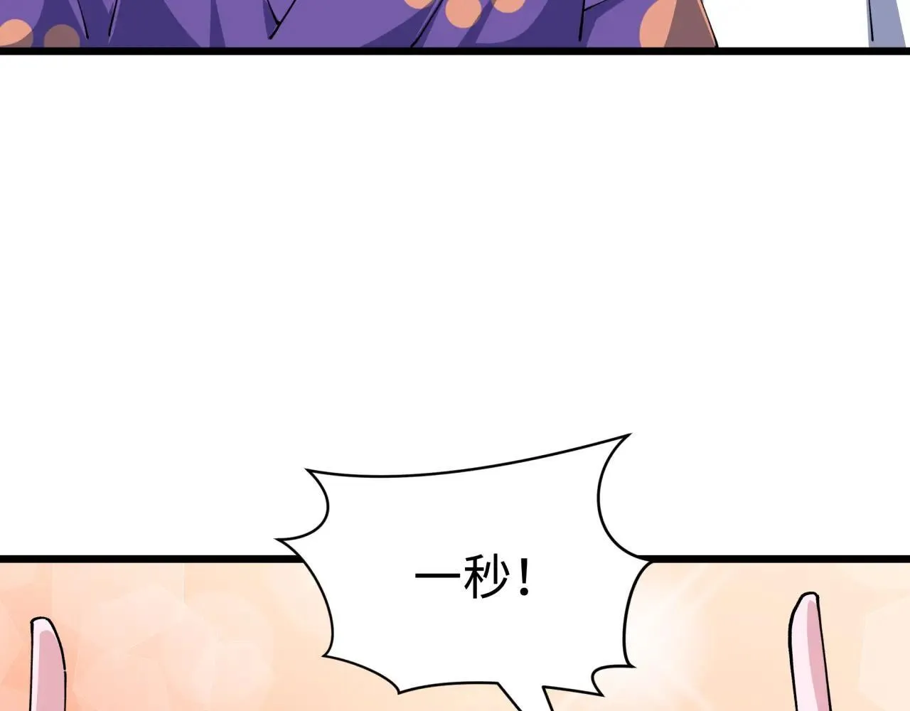 第411话 扶桑篇-童童进阶！92