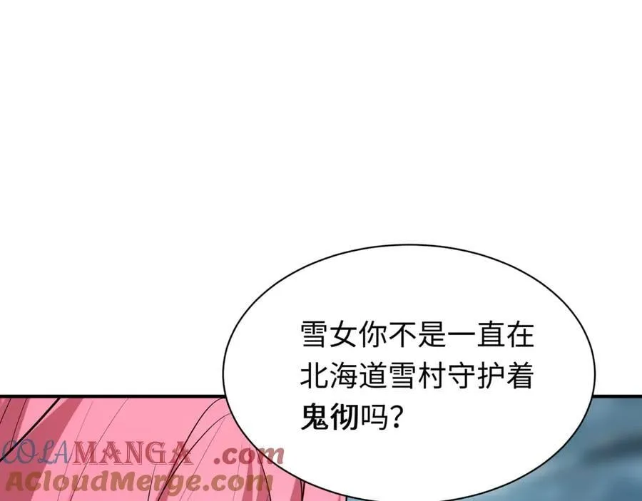 第412话 扶桑篇-雪女的羁绊！96