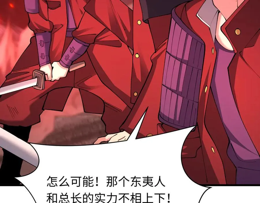 第405话 扶桑篇-意外援军！31