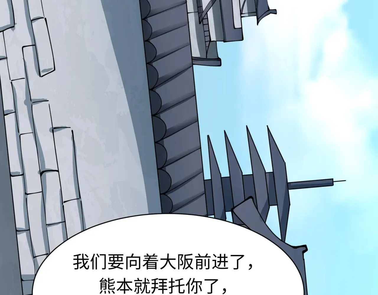 第411话 扶桑篇-童童进阶！172