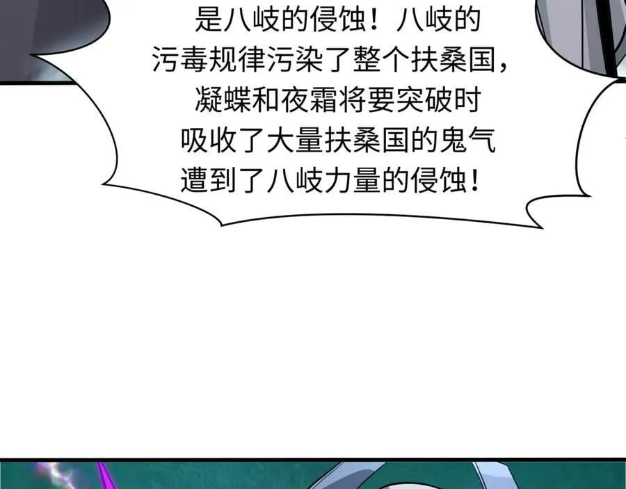 第403话 扶桑篇-凝蝶！叶霜！危！134