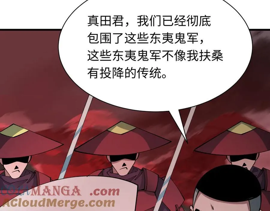 第405话 扶桑篇-意外援军！132