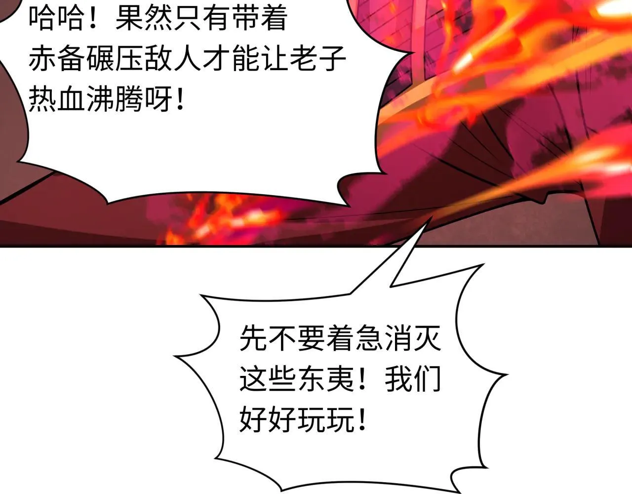 第404话 扶桑篇-战况不利！42