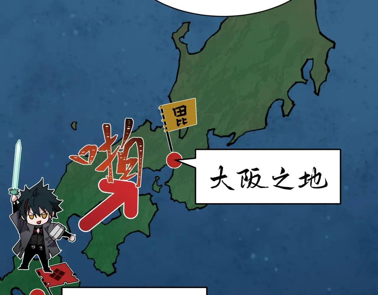 第409话 扶桑篇-各方云动！9