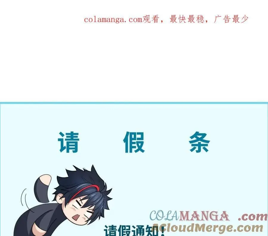 请假通知0