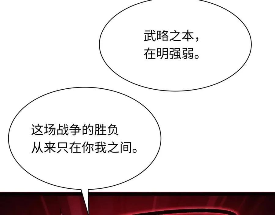 第406话 扶桑篇-般若刀鬼158