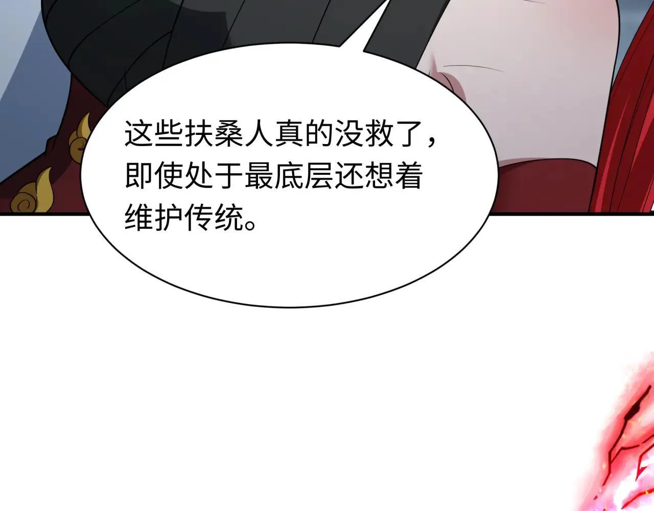 第411话 扶桑篇-童童进阶！64