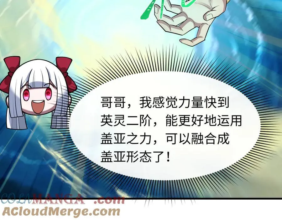 第406话 扶桑篇-般若刀鬼48