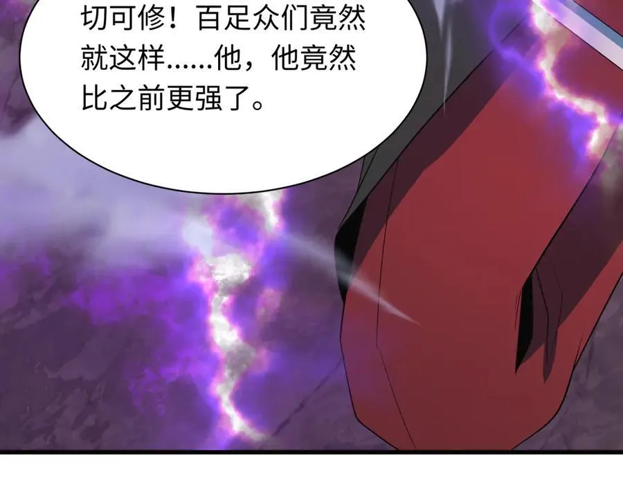 第406话 扶桑篇-般若刀鬼83