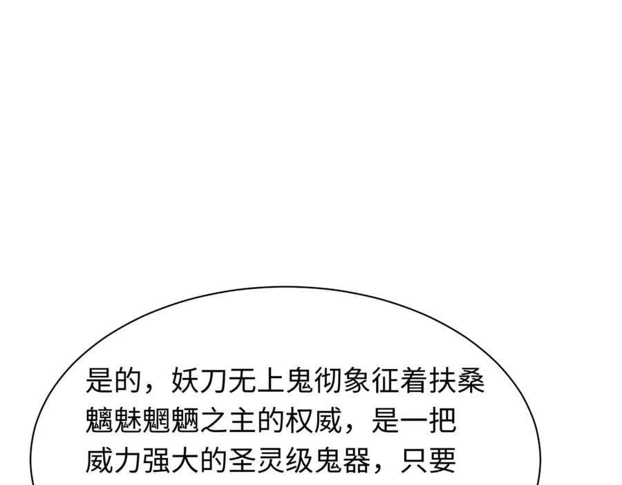 第412话 扶桑篇-雪女的羁绊！147