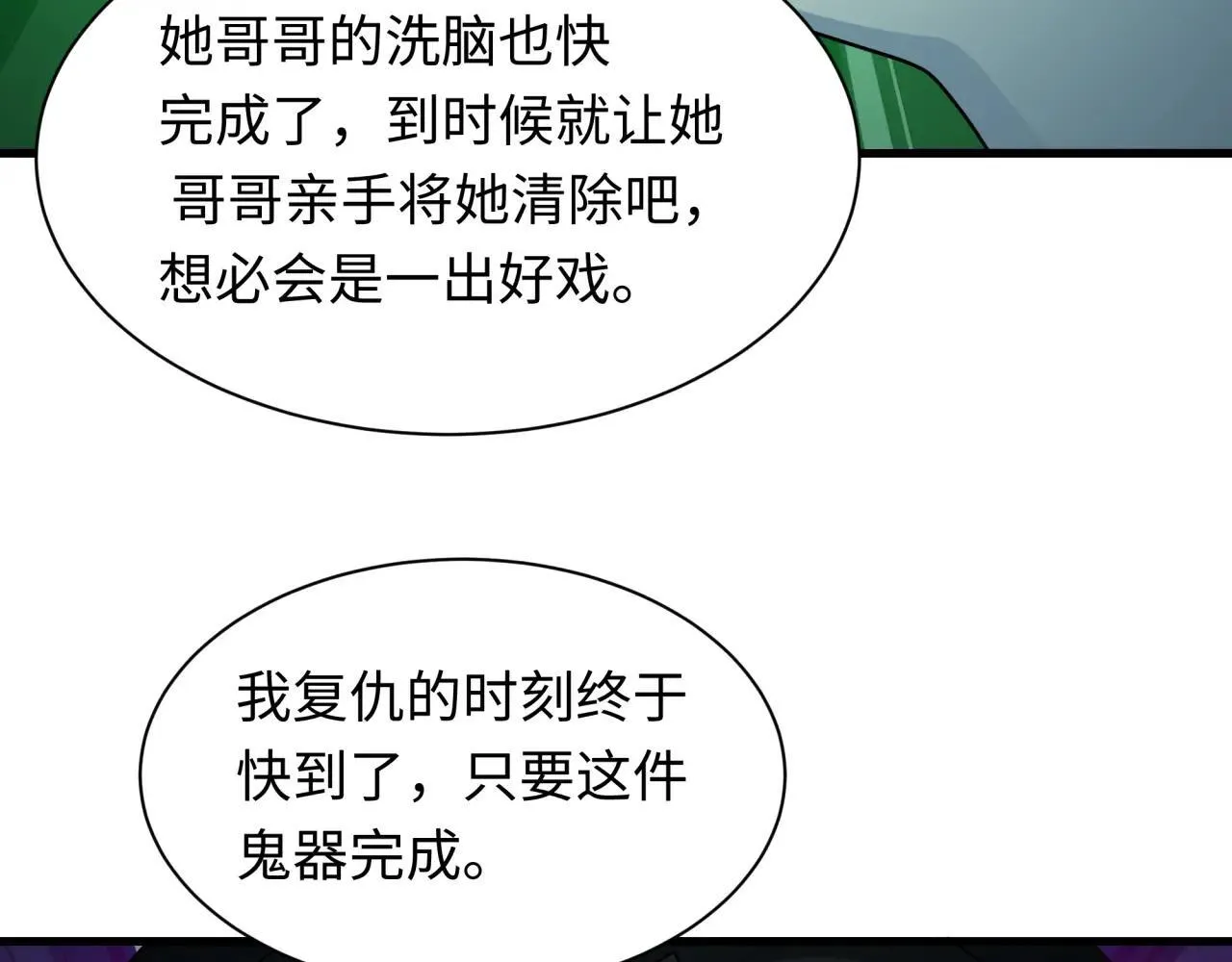 第410话 扶桑篇-木之地脉之力！51