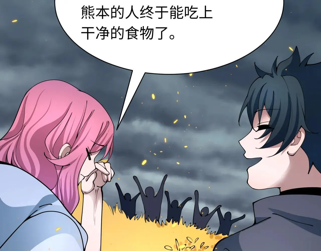 第411话 扶桑篇-童童进阶！167