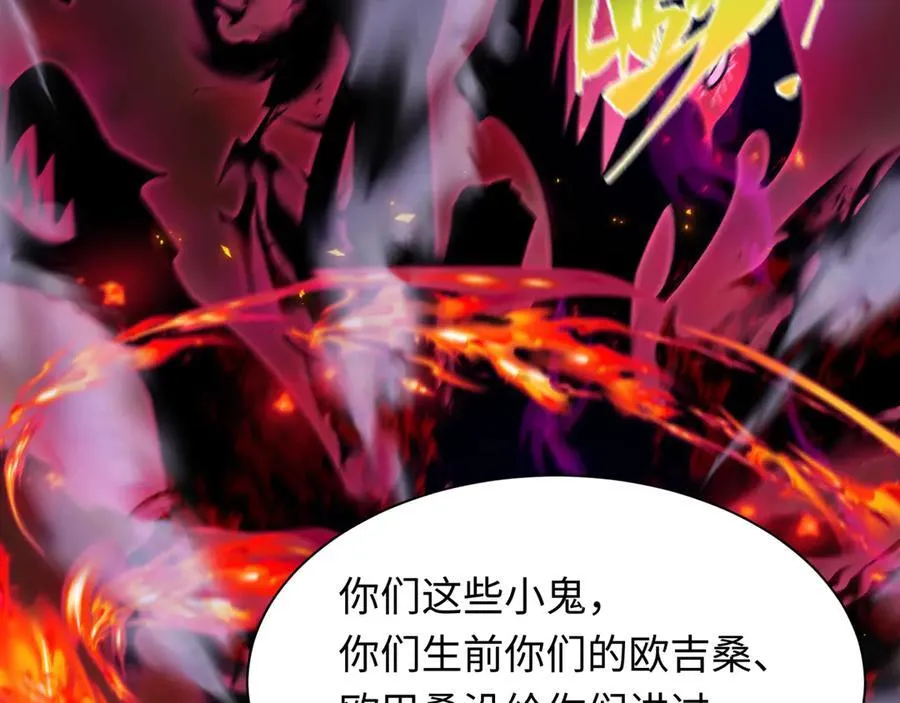 第405话 扶桑篇-意外援军！78