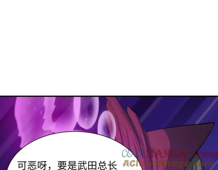 第406话 扶桑篇-般若刀鬼88