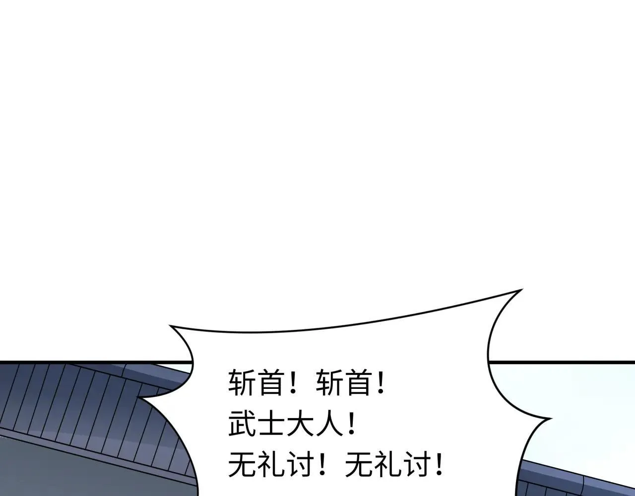 第410话 扶桑篇-木之地脉之力！159
