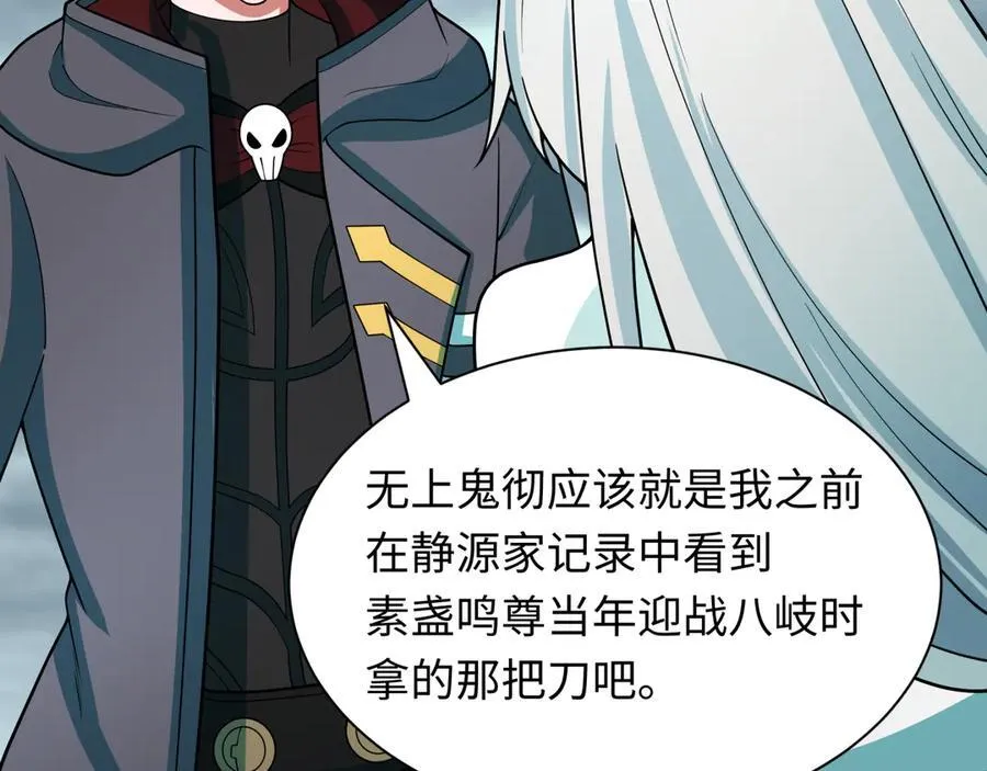第412话 扶桑篇-雪女的羁绊！145