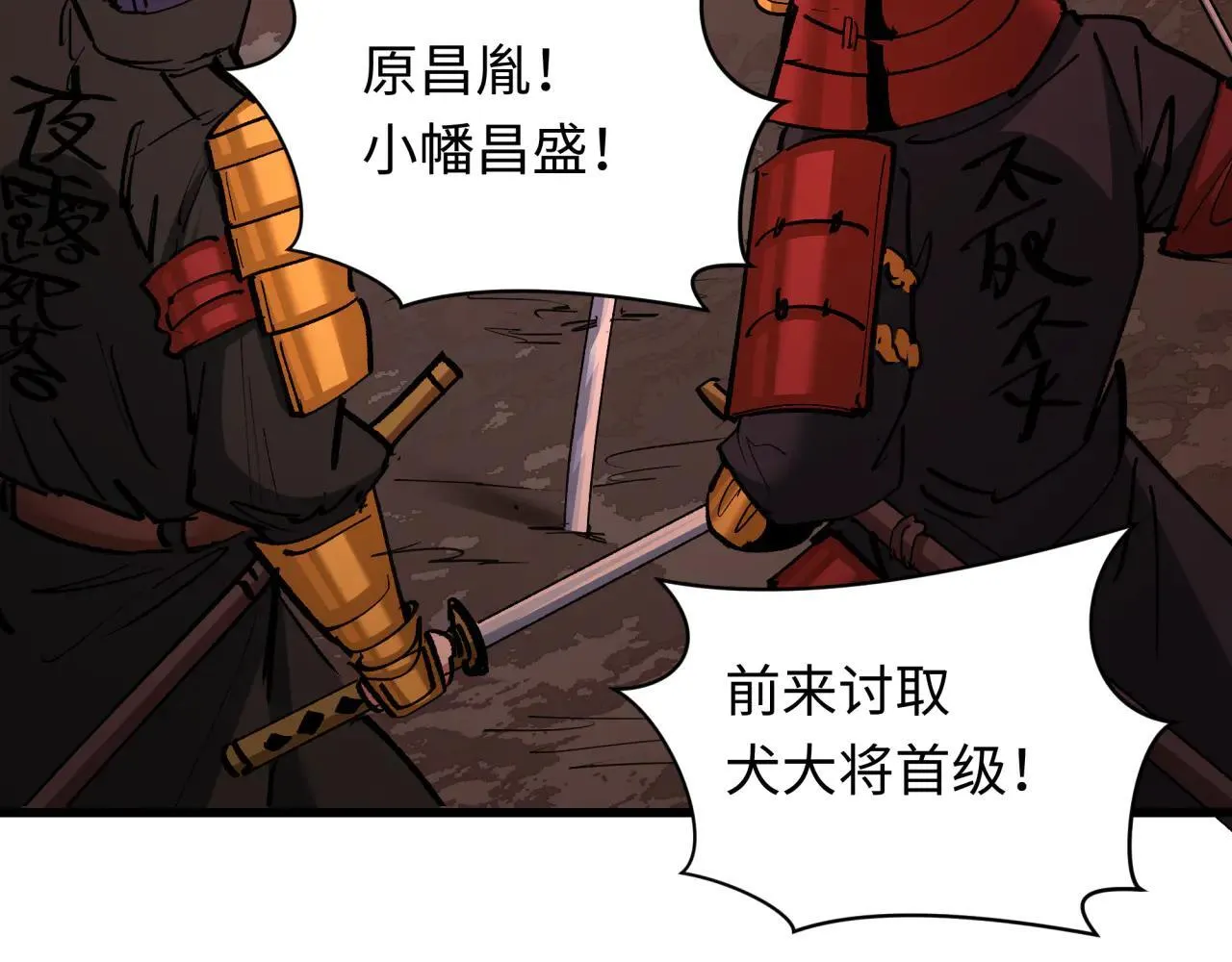第404话 扶桑篇-战况不利！87