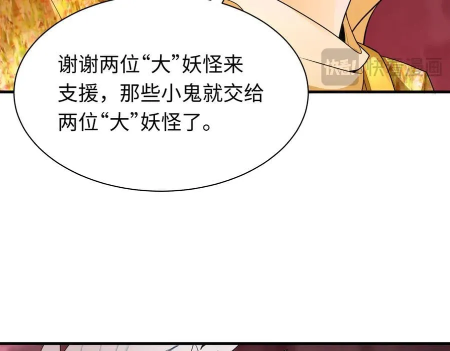 第406话 扶桑篇-般若刀鬼51