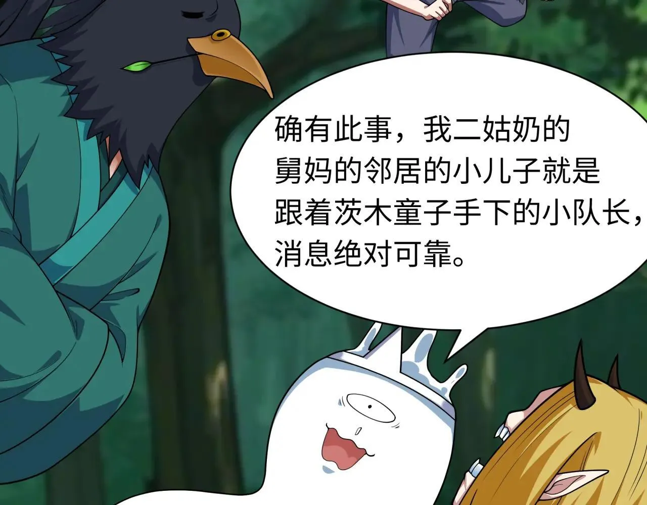 第409话 扶桑篇-各方云动！95